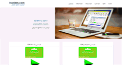 Desktop Screenshot of iranidm.com